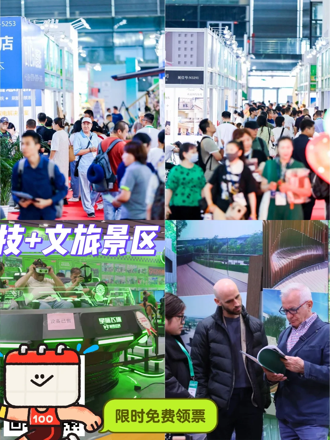 2025 七大旅游景区及乐园趋势！就看旅游景区