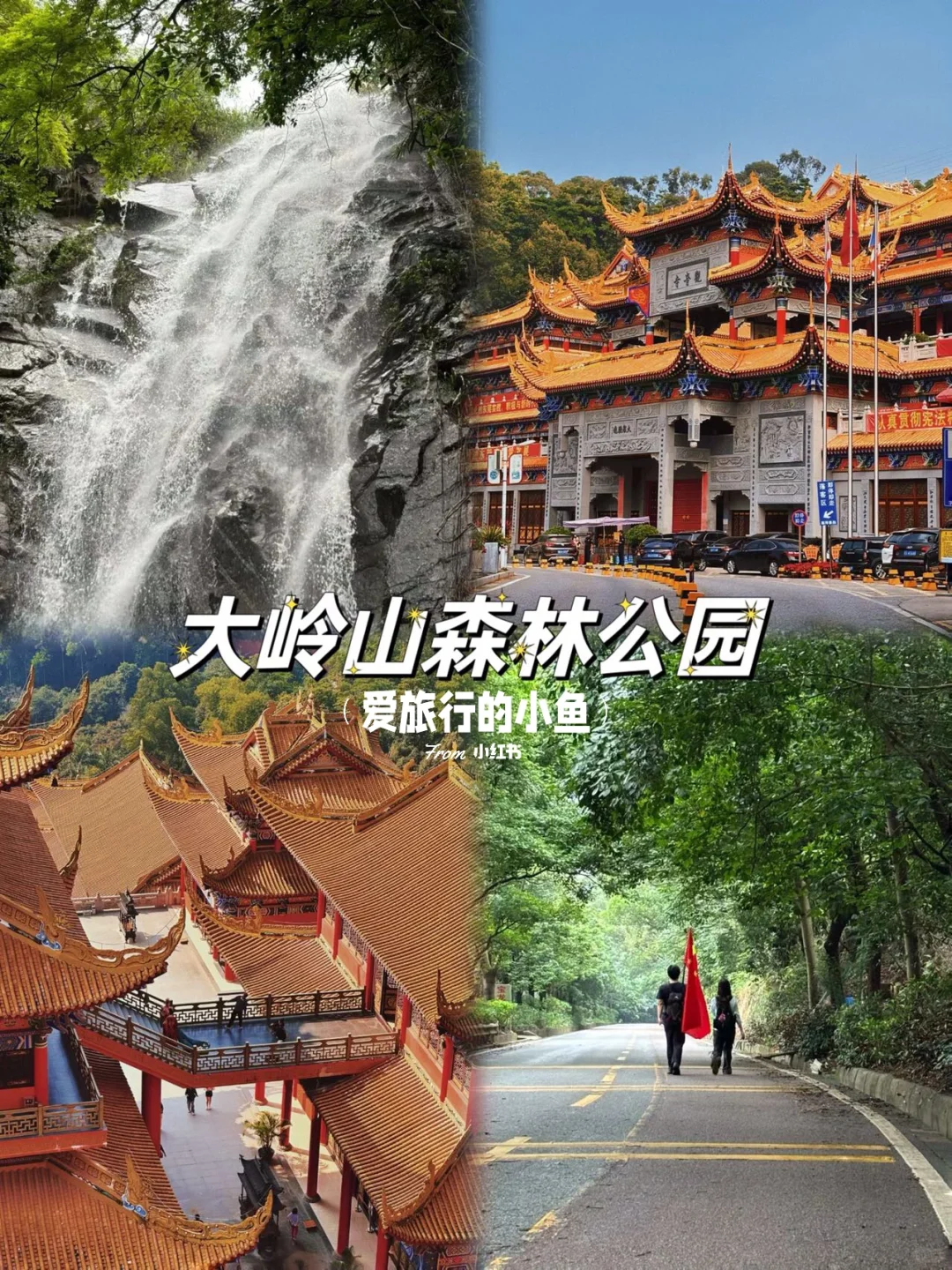 本地人推荐‼️东莞九大宝藏景点💯出游必看👀