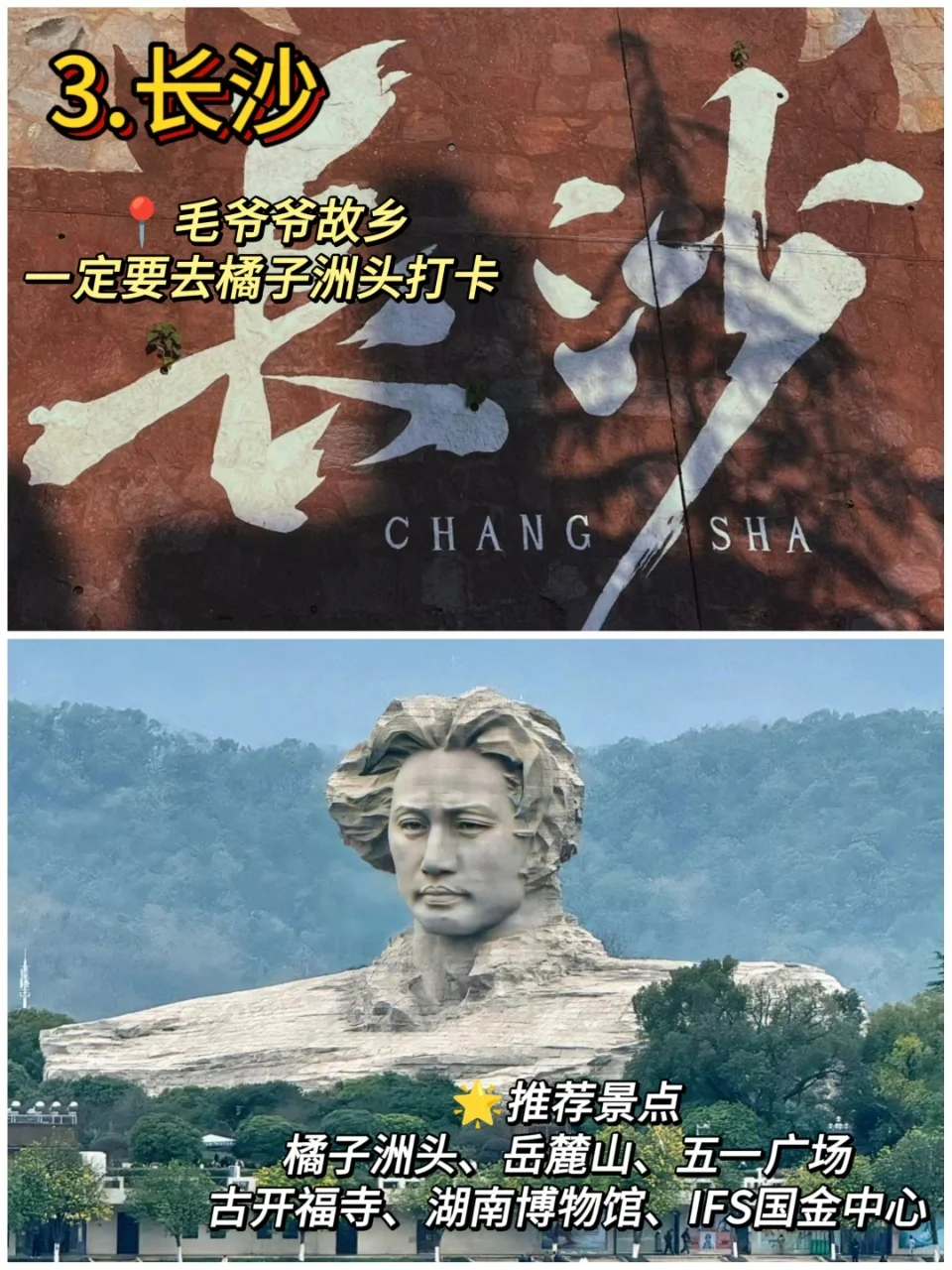 国内蕞适合穷游的8⃣️个城市‼️便宜又好