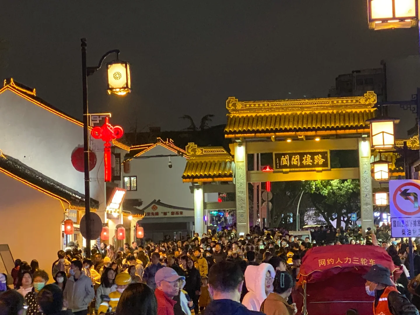 烟台出发 苏州周末游