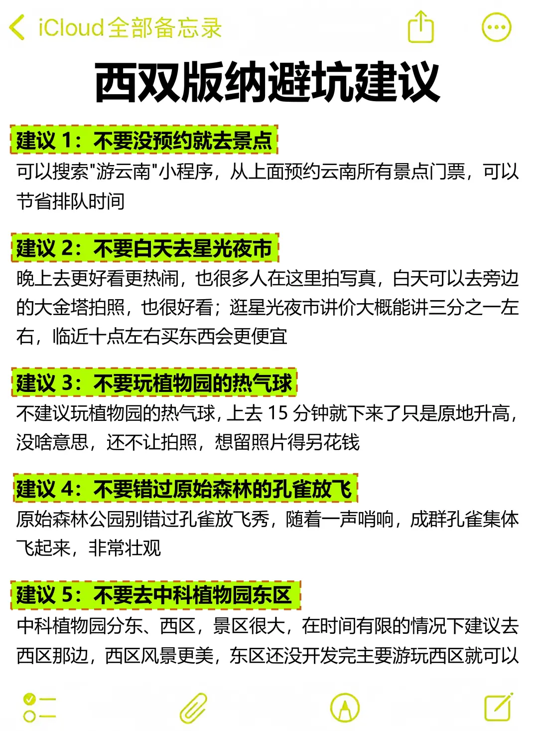 刚从西双版纳回来，能救一个是一个...听劝