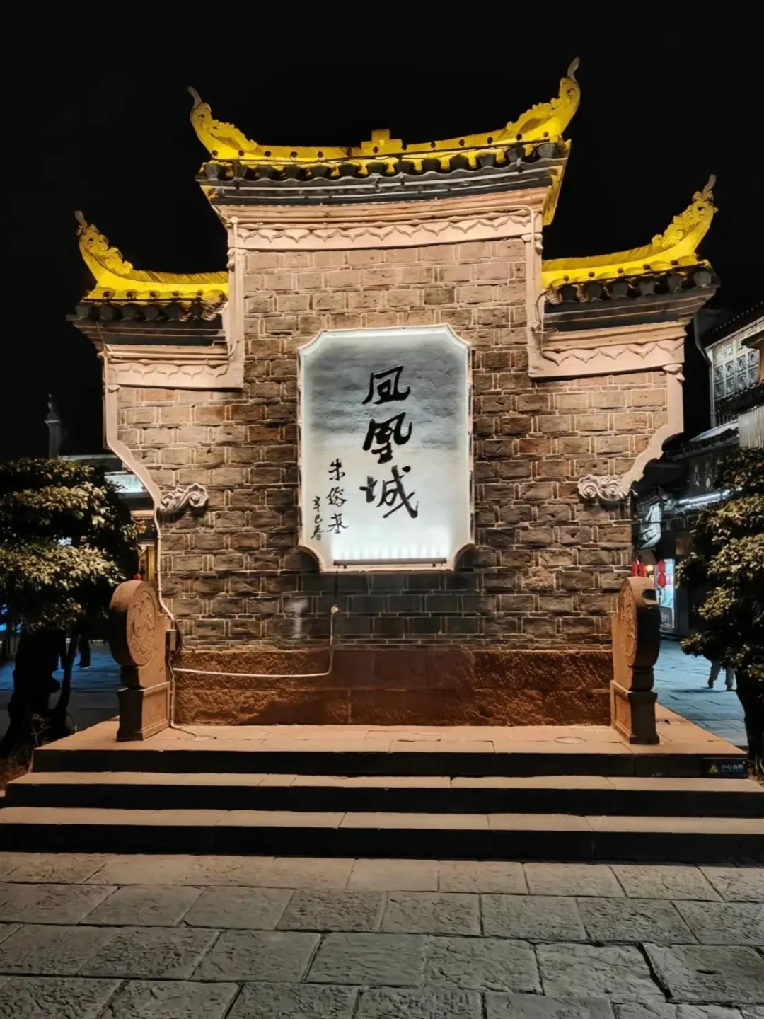 第一次带爸妈去湖南，去看凤凰古城