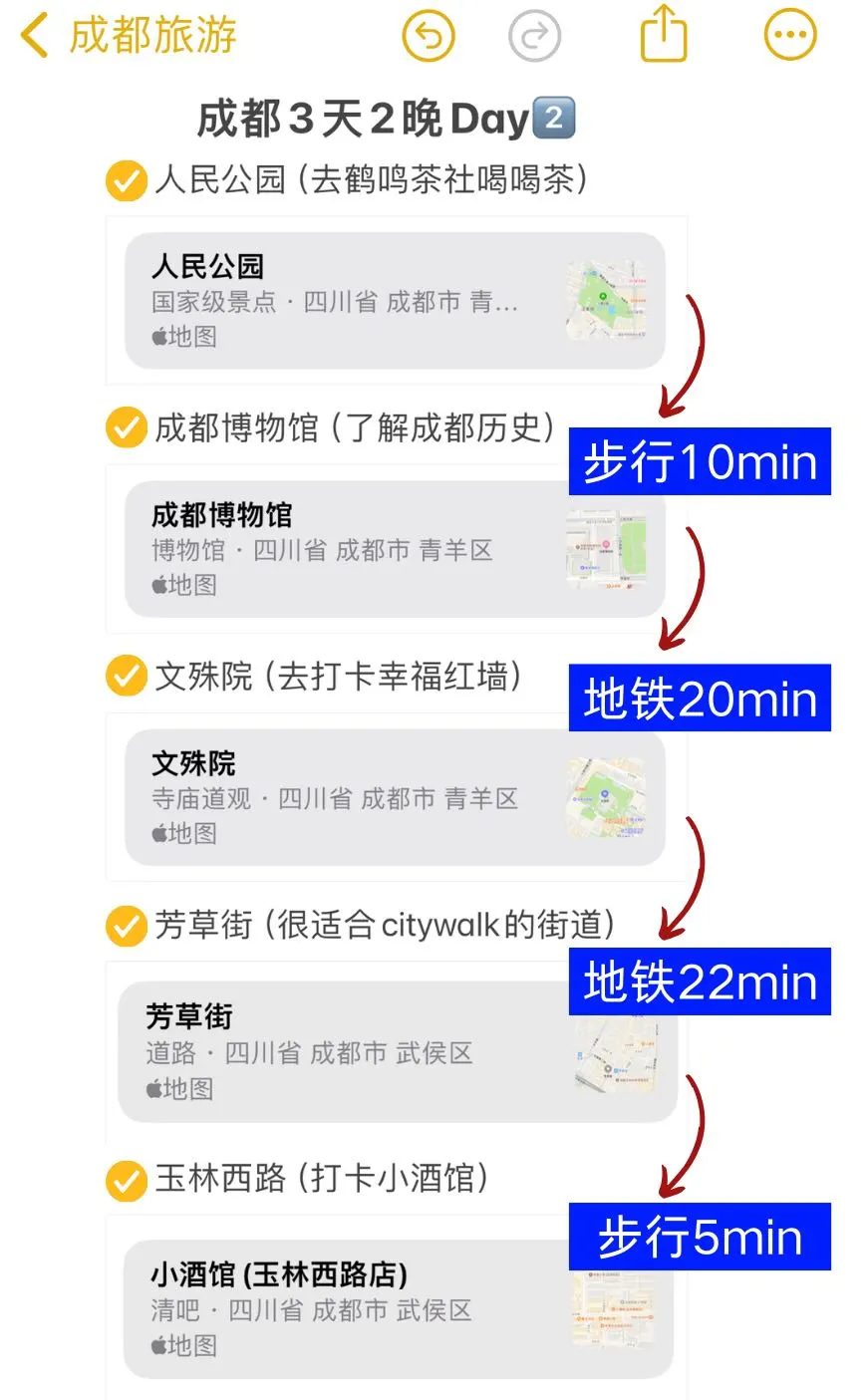 4🈷准备来成都的朋友们‼先暂停吧！