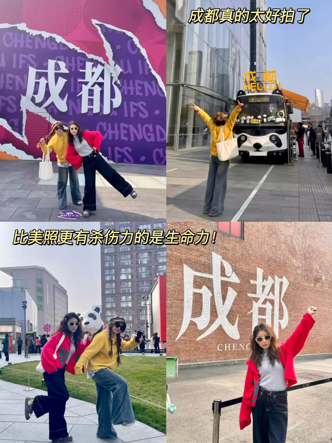 😡成都会惩罚每一个不提前做攻略的P人👊