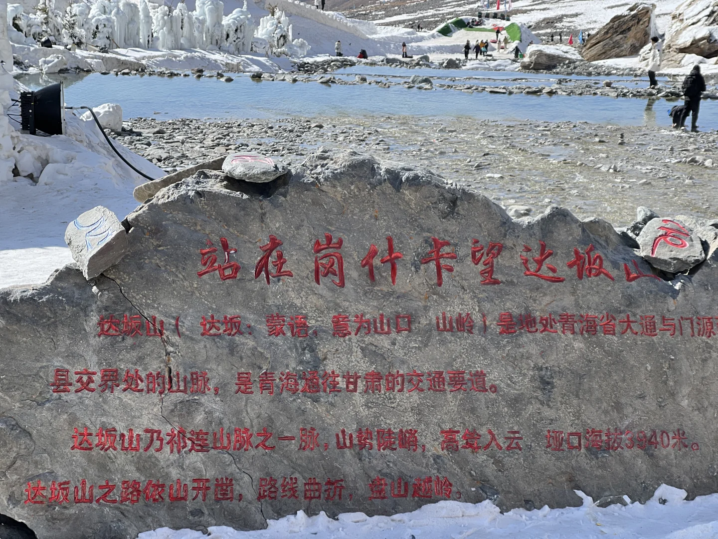 新年第一站｜青海岗什卡雪峰🏔️｜攻略