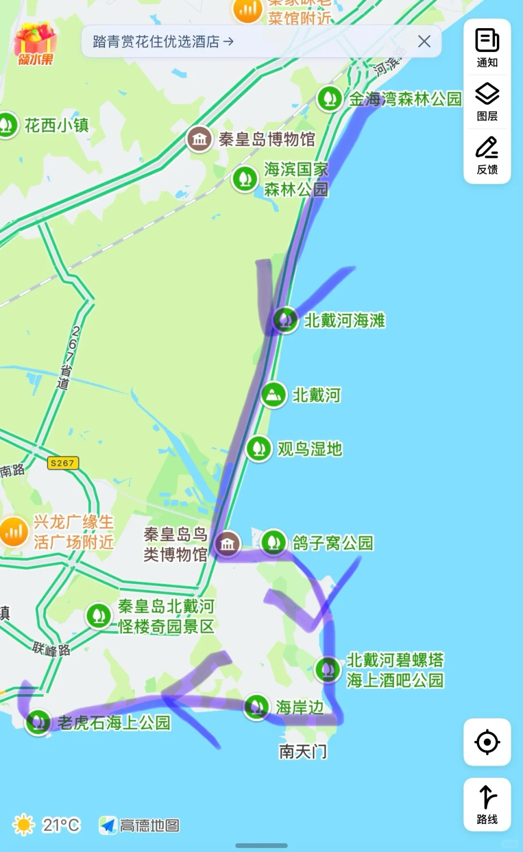 特种兵北京出发两天两夜打卡秦皇岛功略📚
