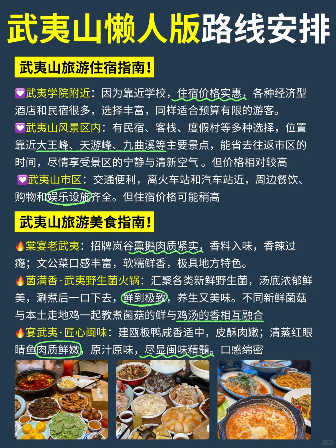 武夷山躺平式旅游攻略✅适合懒人！