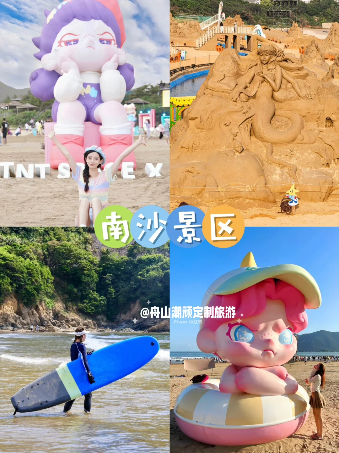 3-4🈷️淡季来舟山的姐妹👭提前码住！超实用