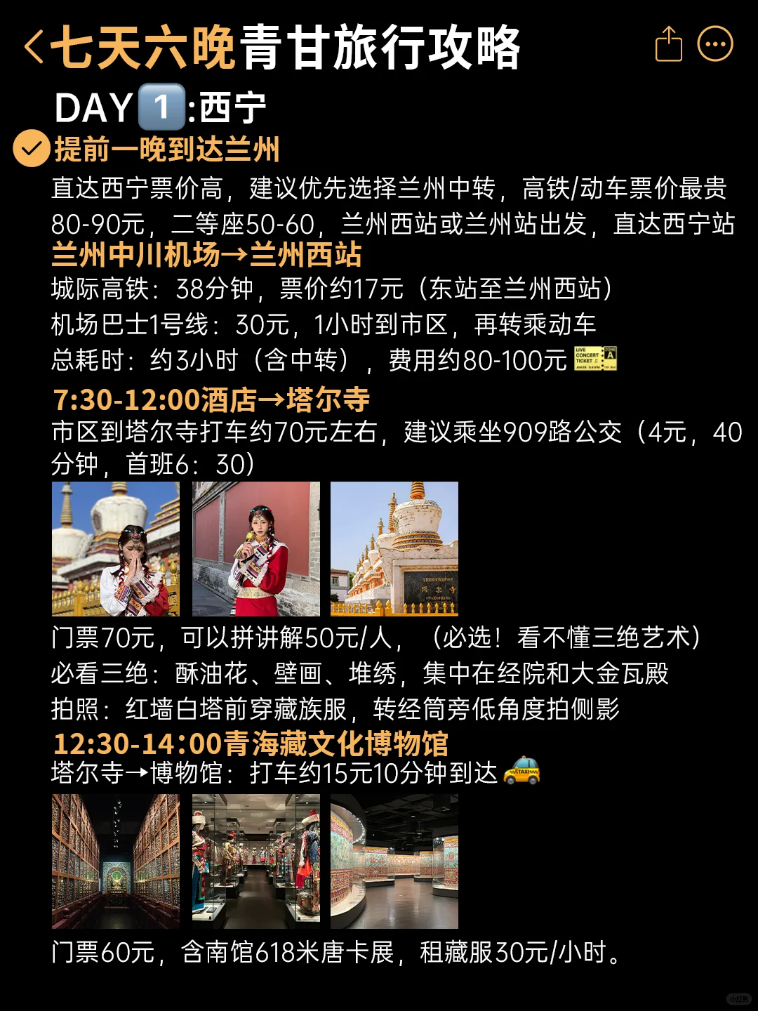 可以照抄的西北旅游攻略！好住好逛还省钱