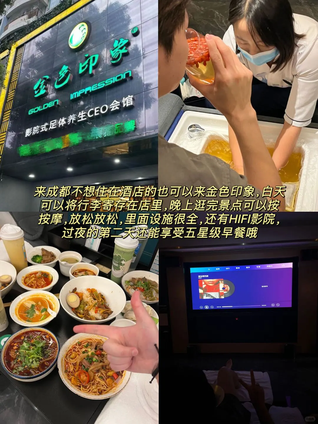 4-5月成都最新攻略，建议去🆚不建议去