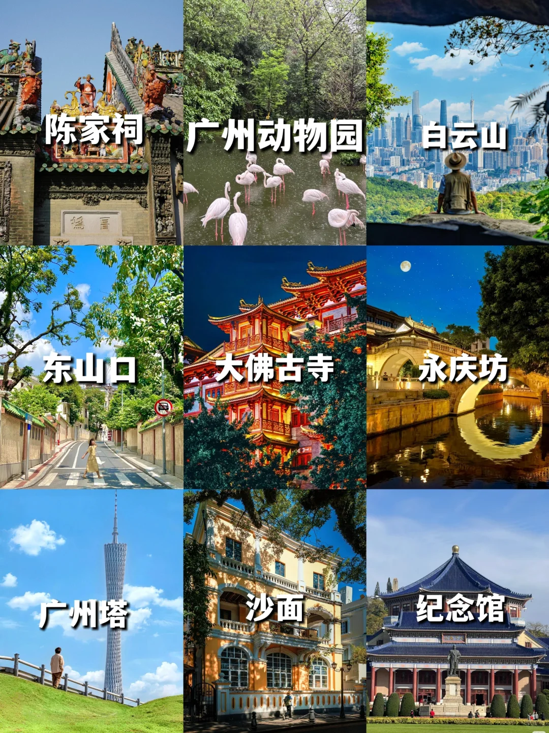 在广州待了7年‼️给4-6月来的姐妹一些建议