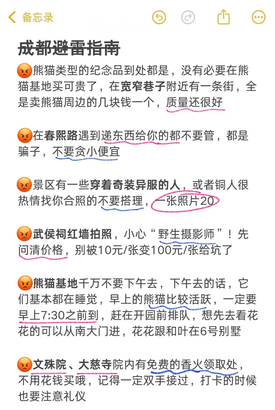 4🈷准备来成都的朋友们‼先暂停吧！