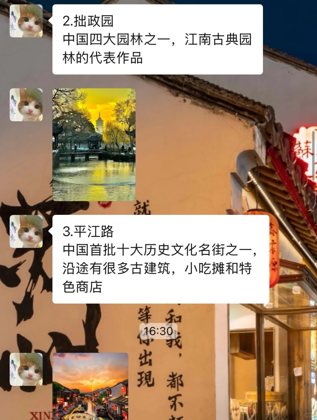 清明来苏州，你一定不要碰的大忌