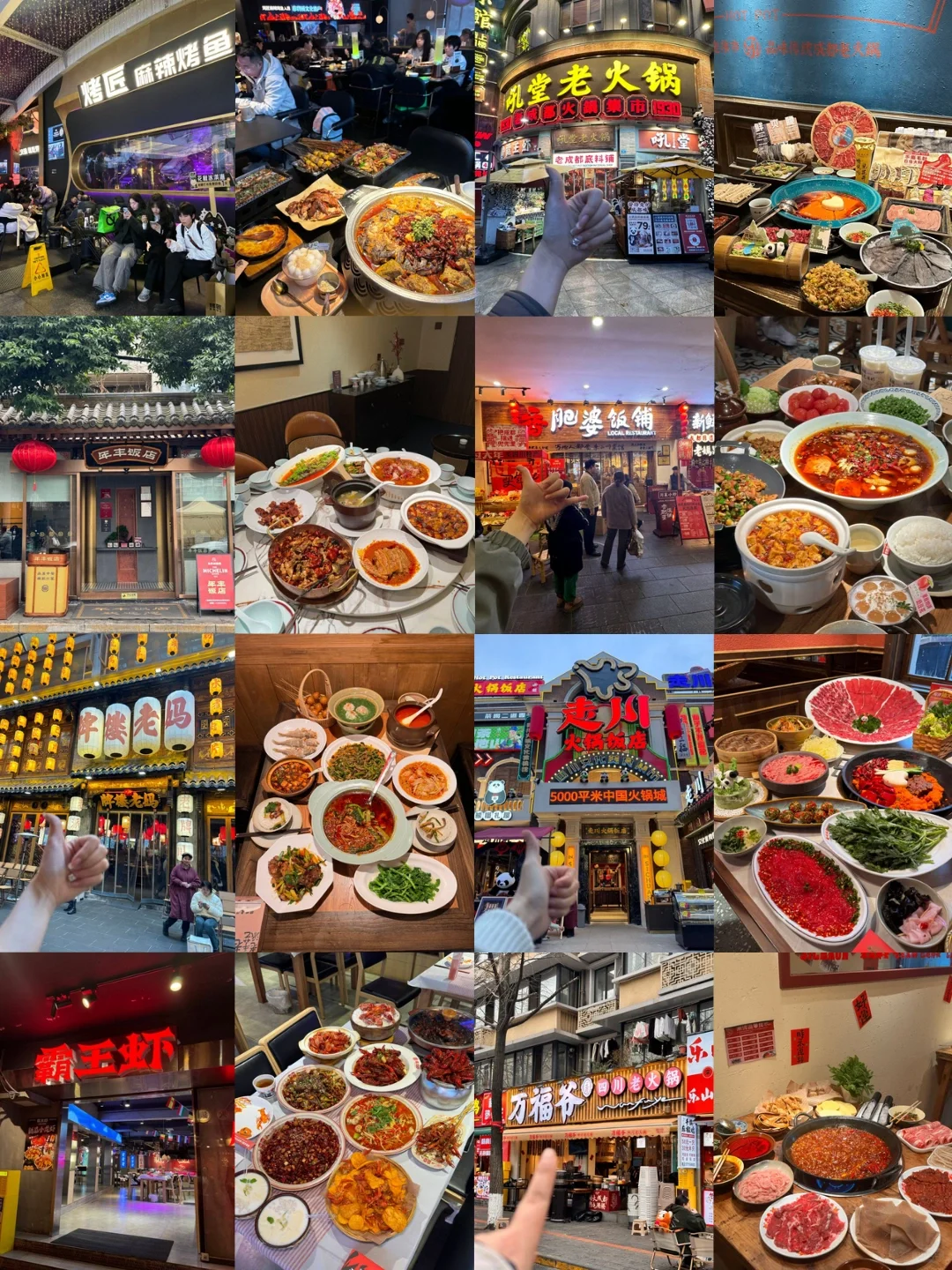 4🈷准备来成都的朋友们‼先暂停吧！