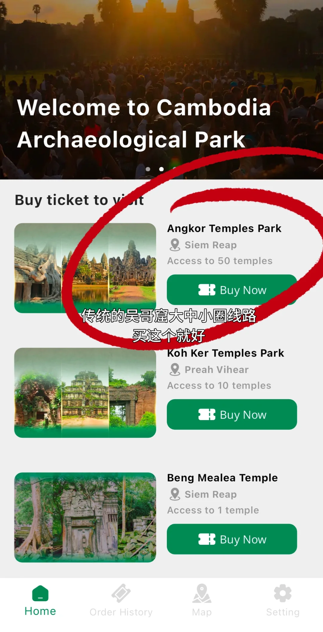 🇰🇭吴哥窟电子门票攻略（全）