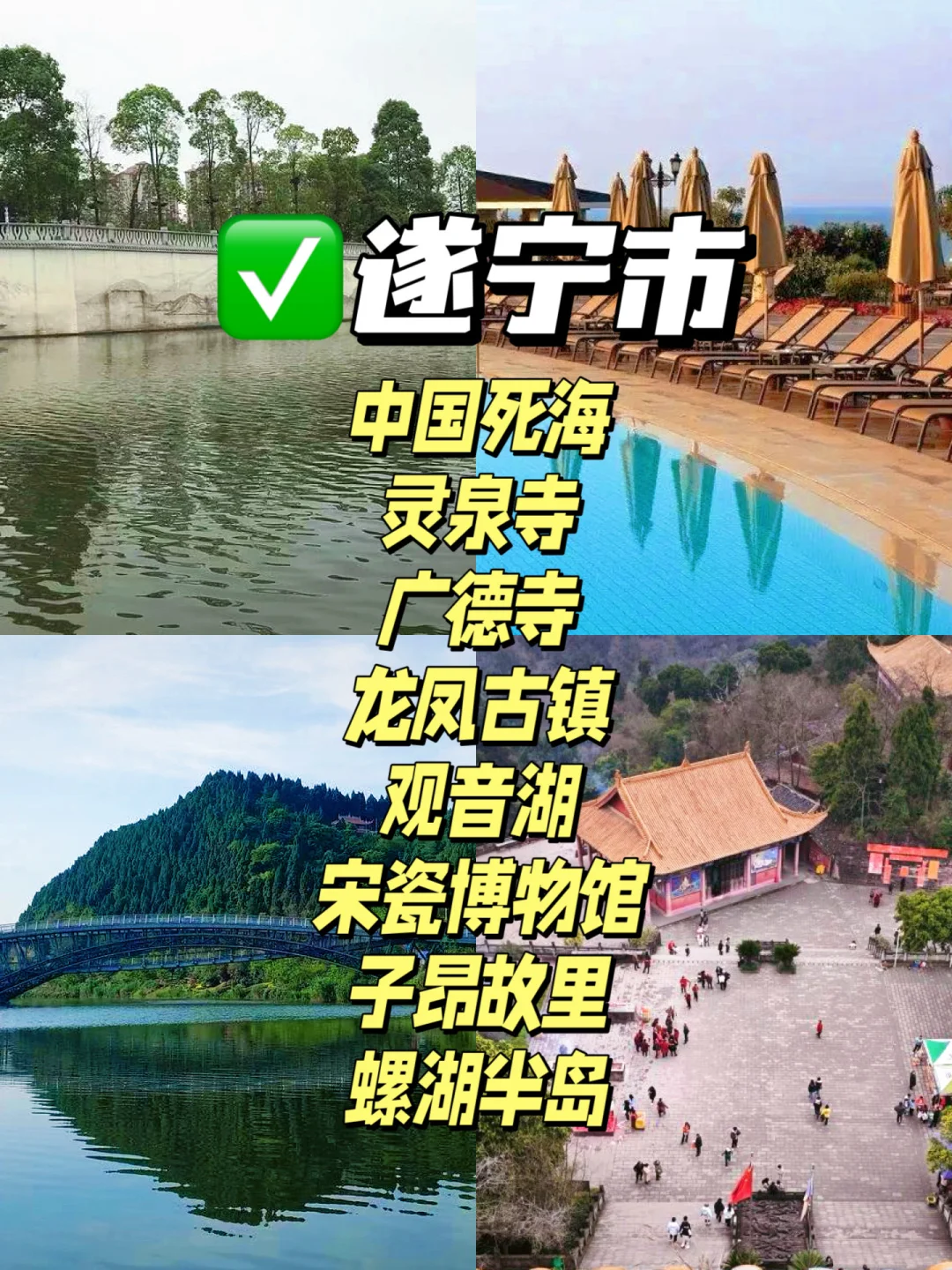 四川18个市🗺️排名前5景点丨啊啊啊吼吼看