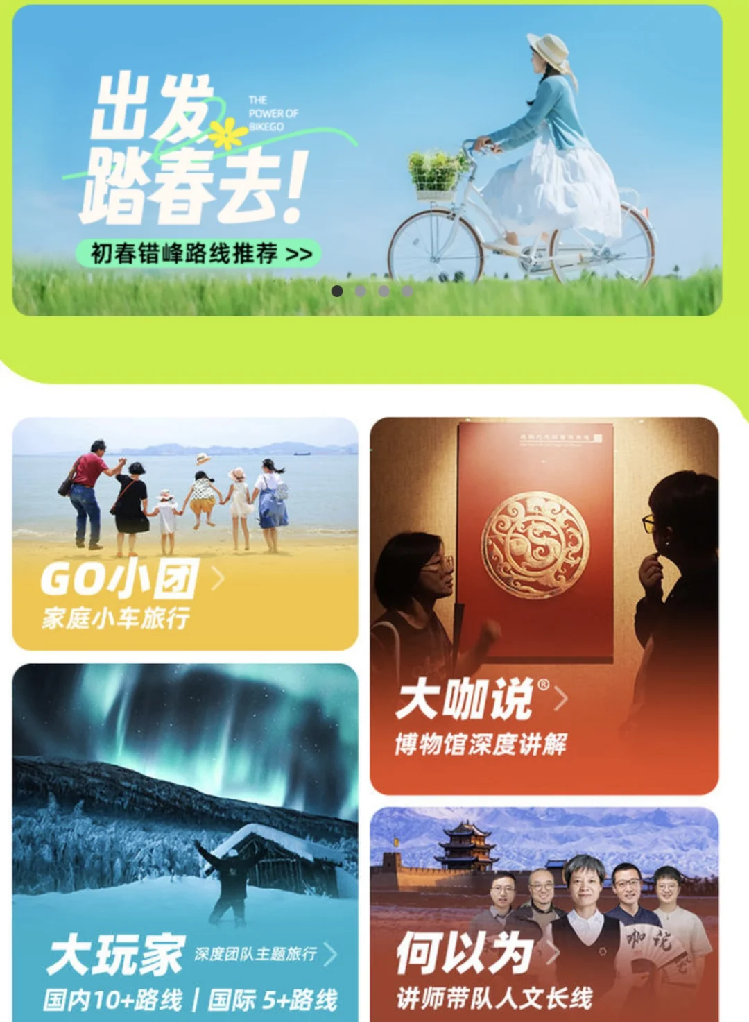 小众旅行社整理 2【共九家】