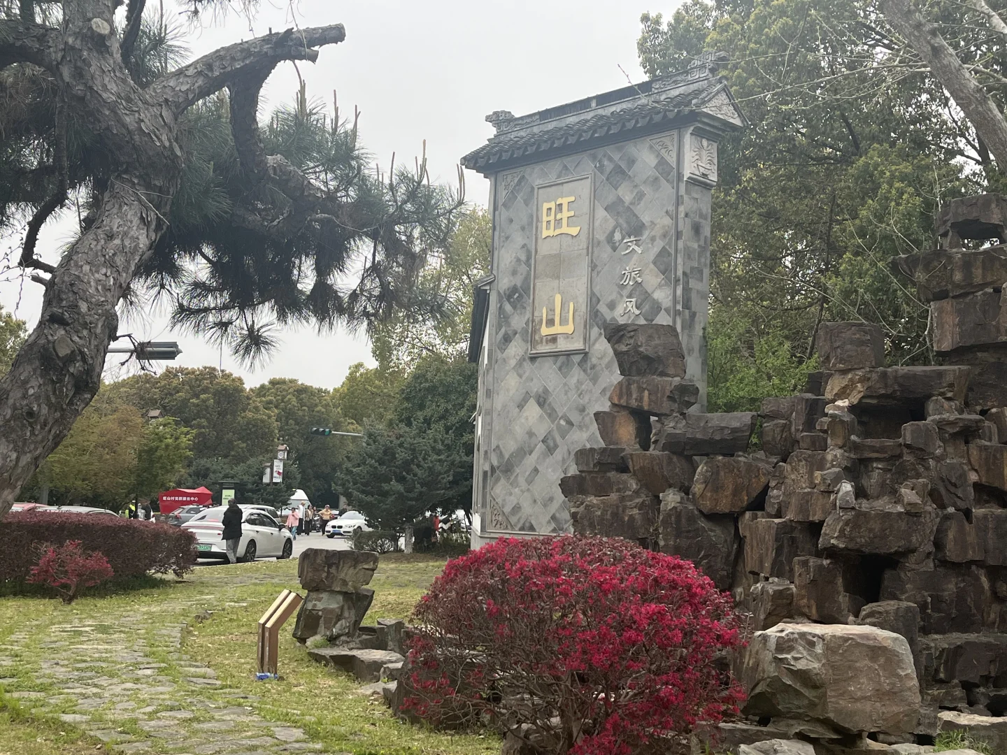 旺山徒步线路推荐