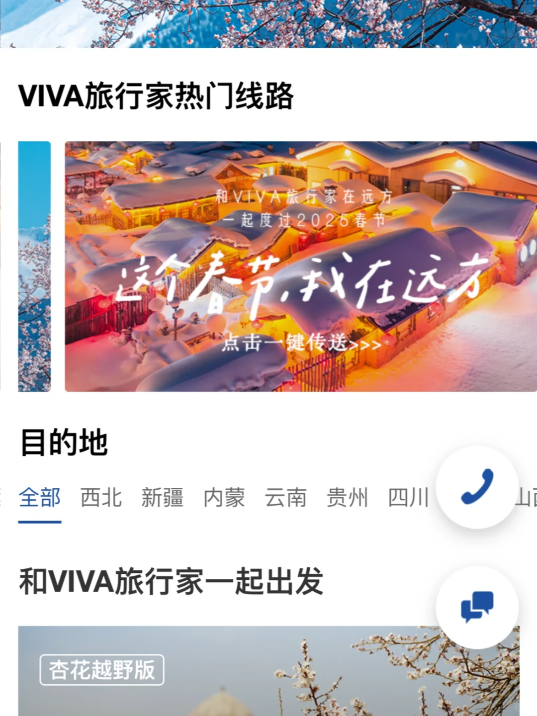 小众旅行社整理【共十家】