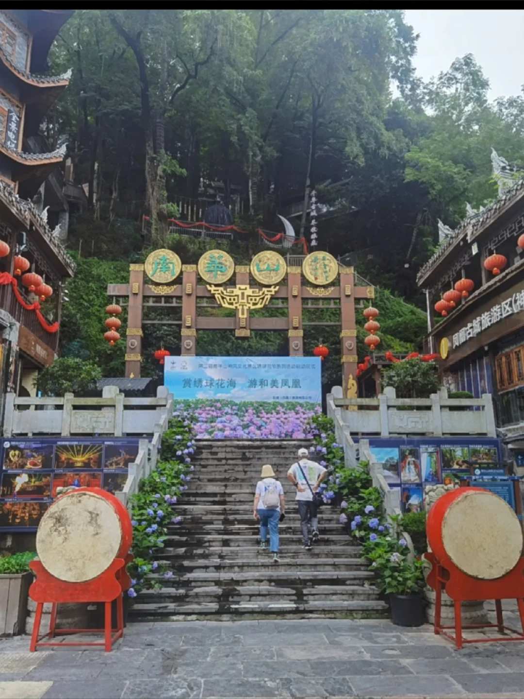 凤凰古城南华山神凤文化景区成人特惠票南华