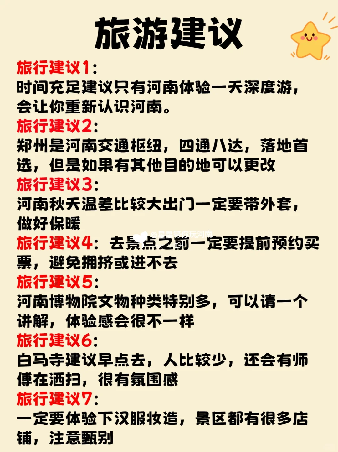 河南❗️🤦‍♀️还有多少惊喜是你不知道的？！！