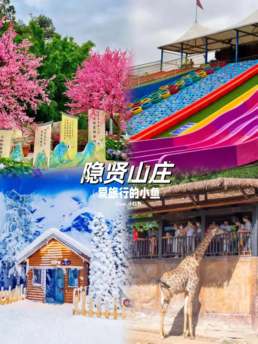 本地人推荐‼️东莞九大宝藏景点💯出游必看👀