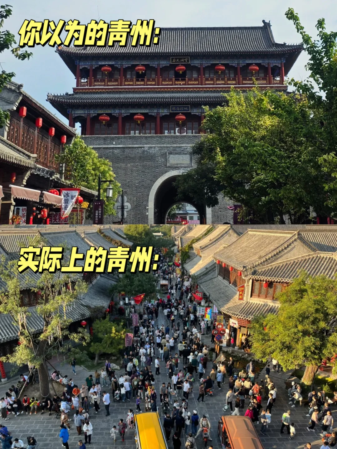 实话难听！但这就是青州3-5月份现状