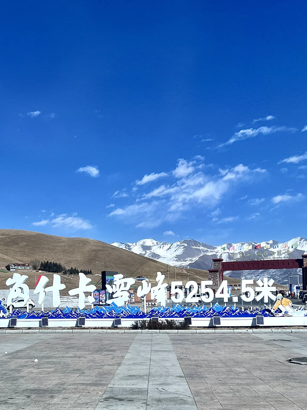 新年第一站｜青海岗什卡雪峰🏔️｜攻略