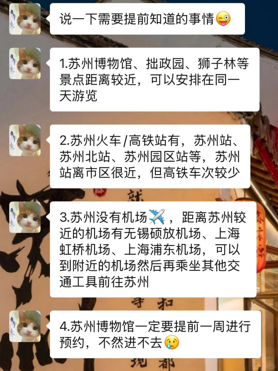 清明来苏州，你一定不要碰的大忌