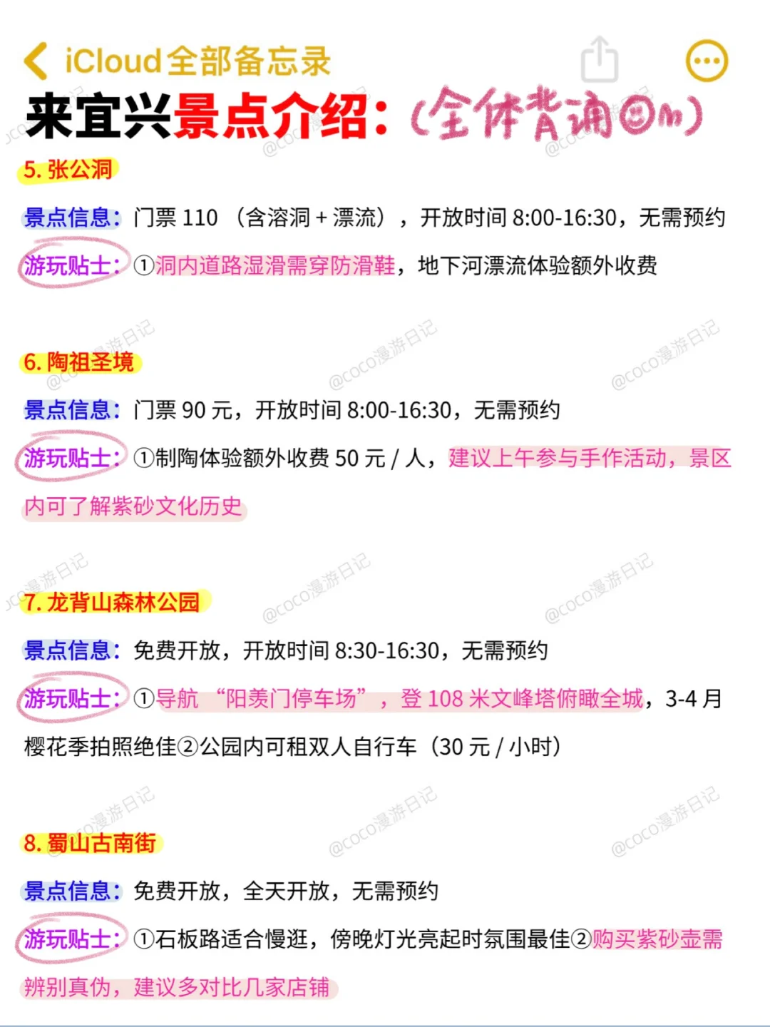 清明不做攻略千万别来宜兴‼️（衣食住行版📖