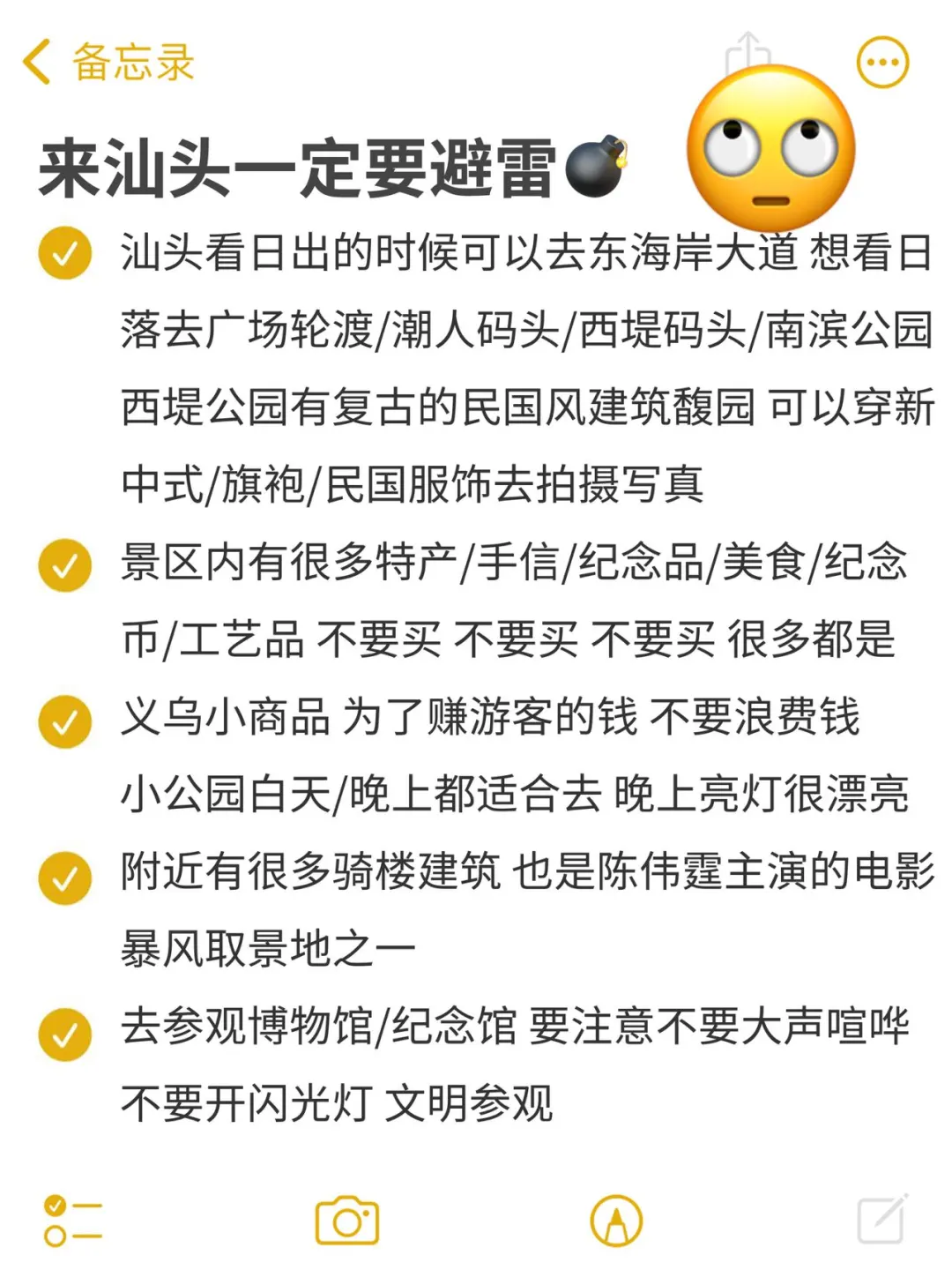 3.29📍汕头已回。。。三个人都崩了🥲