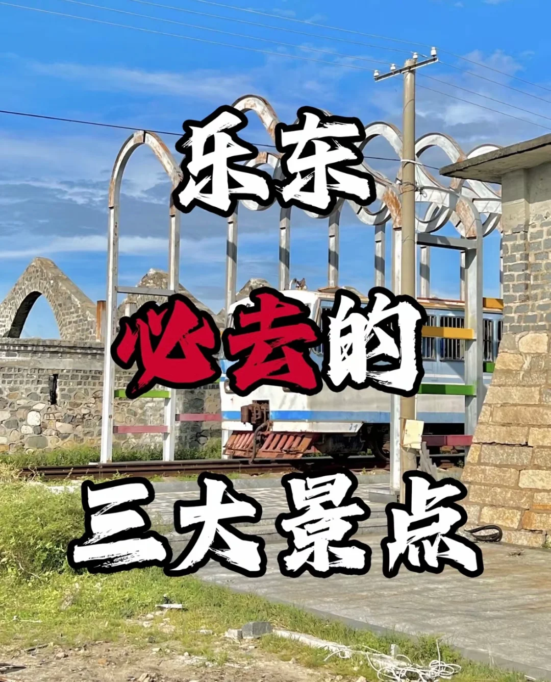 乐东必去的三大景点快收藏住‼️