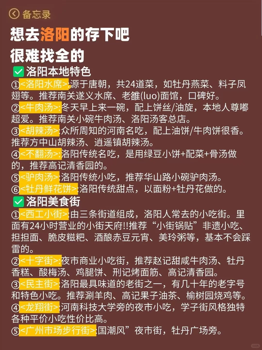 去了洛阳6次，真心提醒4月打算去的姐妹👭