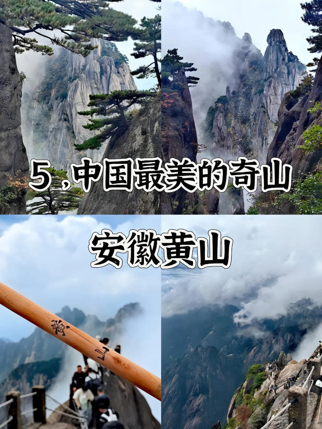 中国最美的20个地方 去过一半 此生无憾