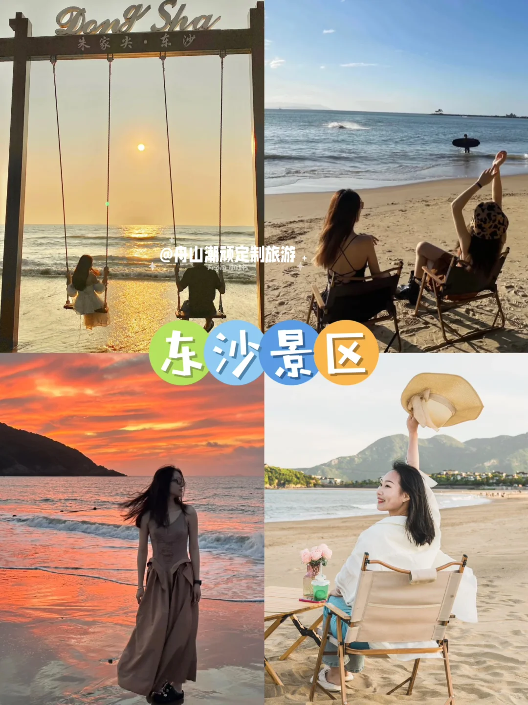 3-4🈷️淡季来舟山的姐妹👭提前码住！超实用