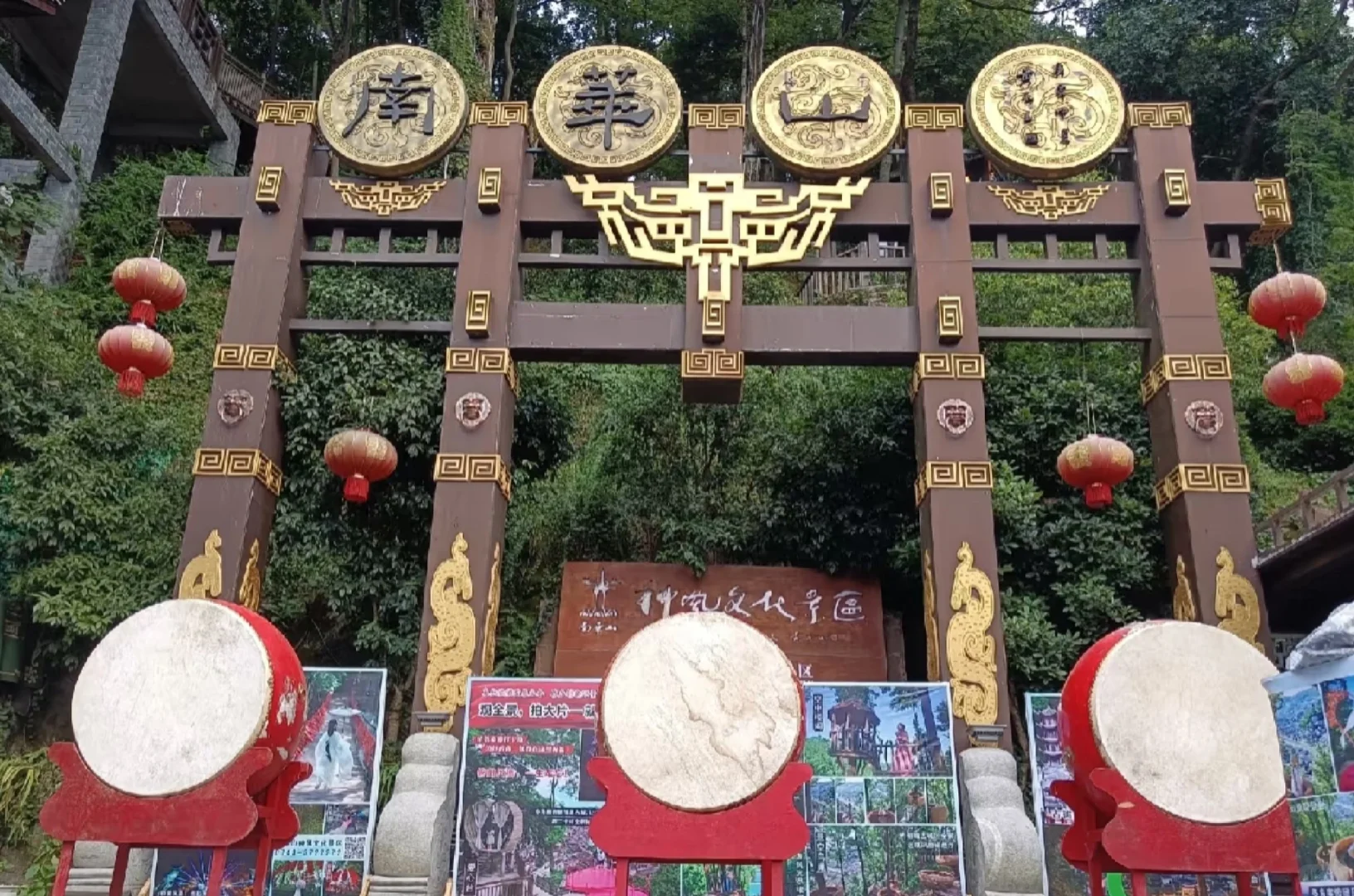 凤凰古城南华山神凤文化景区成人特惠票南华