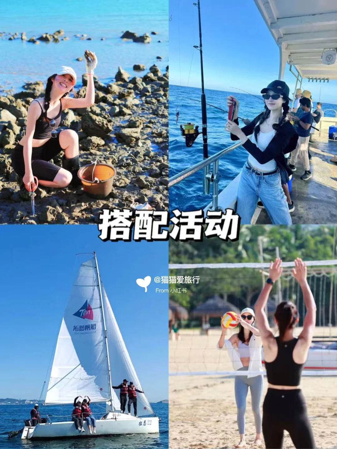 🔥被安利无数次的浙江8️⃣大海岛旅游攻略❗️