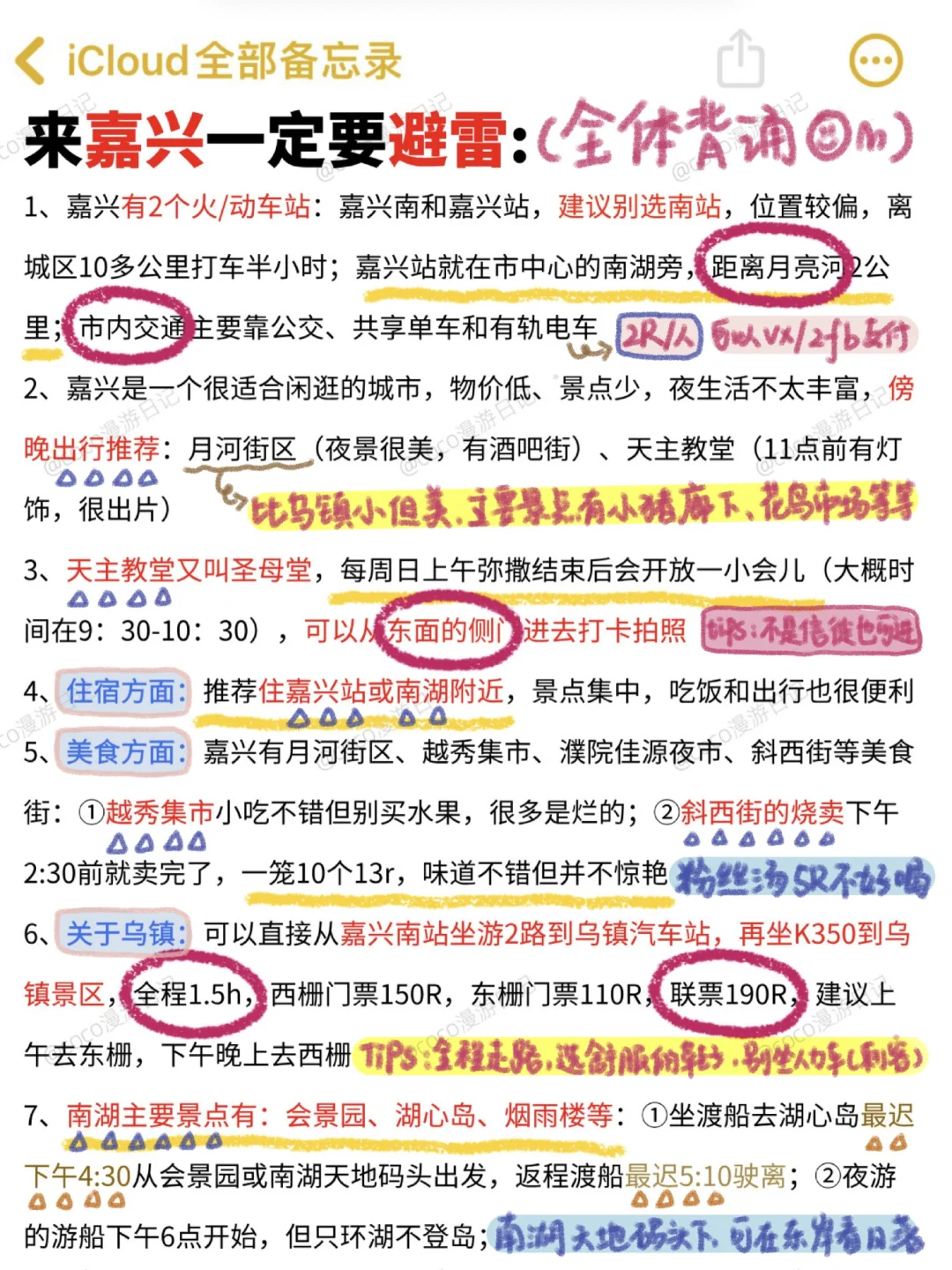 2-4月不做攻略千万别来嘉兴‼️（附海盐一日游