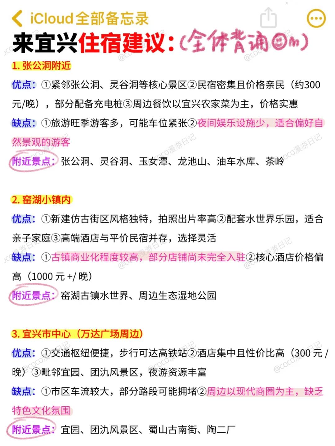 清明不做攻略千万别来宜兴‼️（衣食住行版📖