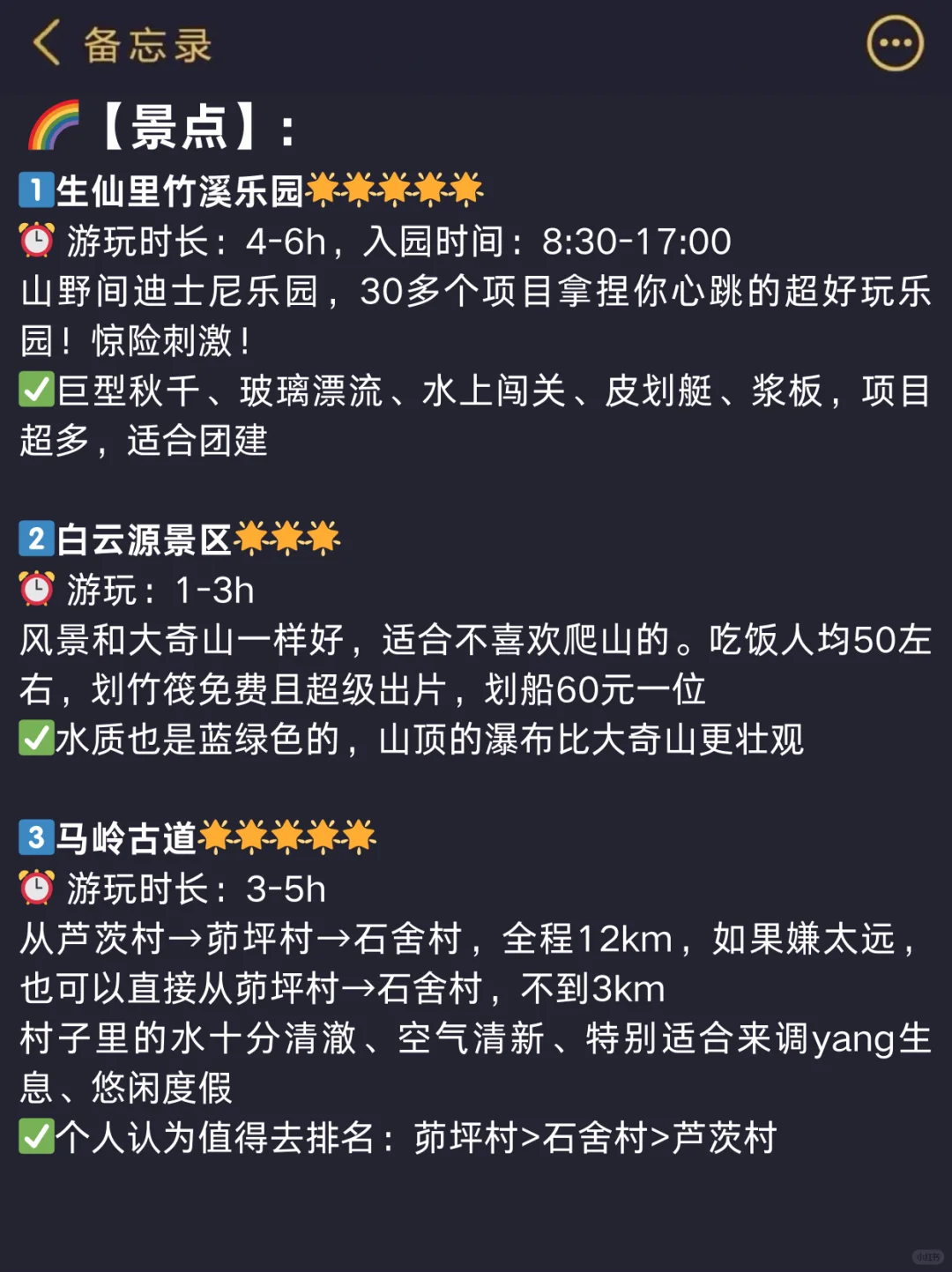 桐庐保姆级攻略✅2-5月想去桐庐的姐妹码住‼️