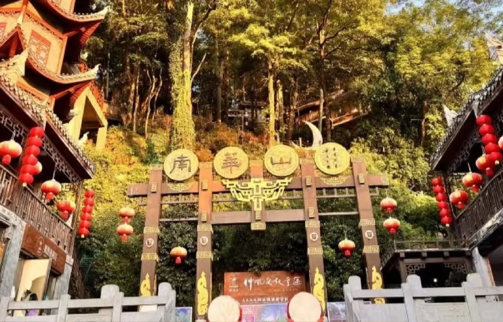 凤凰古城南华山神凤文化景区成人特惠票南华
