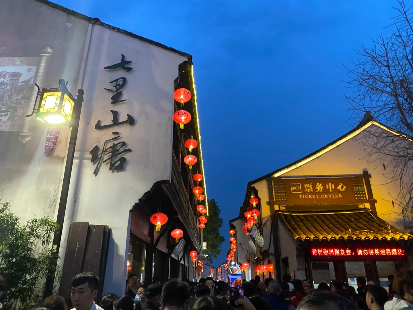 烟台出发 苏州周末游