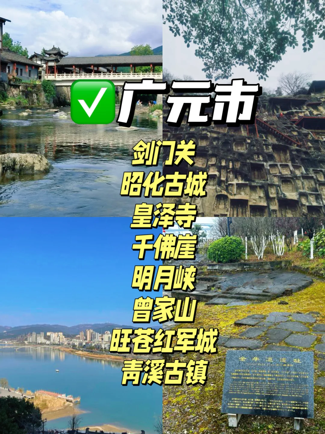 四川18个市🗺️排名前5景点丨啊啊啊吼吼看