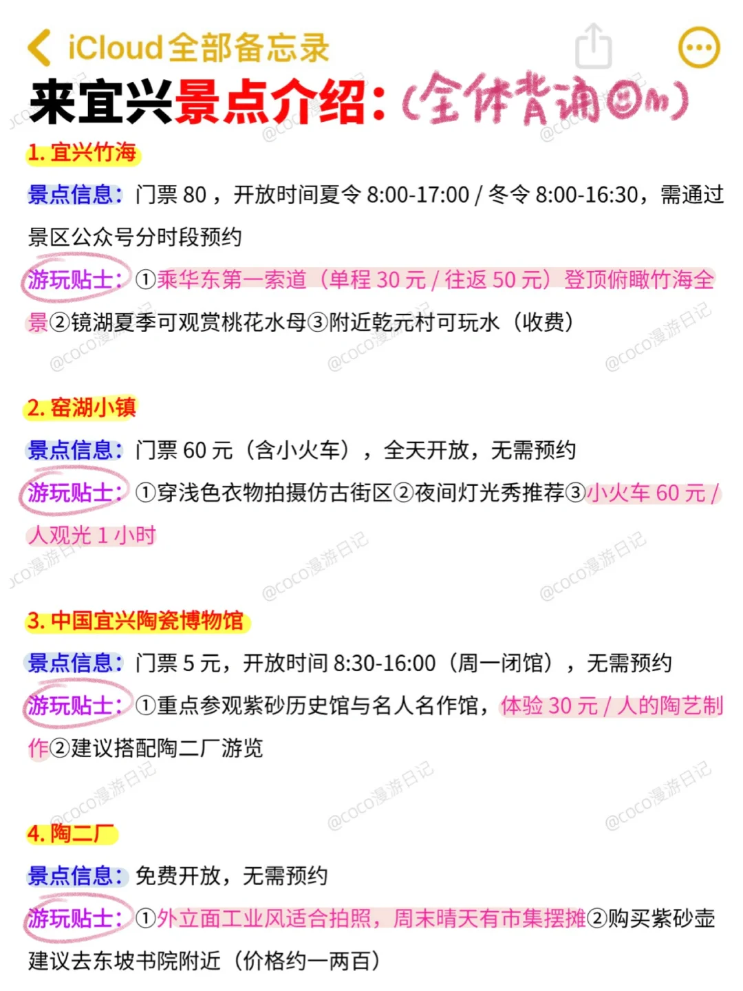 清明不做攻略千万别来宜兴‼️（衣食住行版📖
