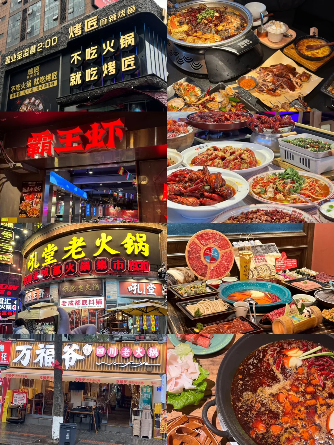 准备去成都旅游的存起来啦📢