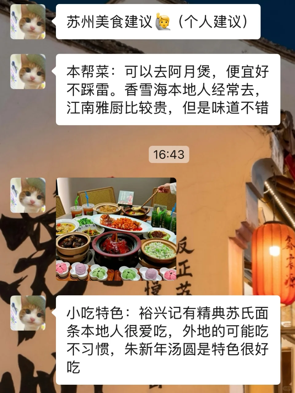 清明来苏州，你一定不要碰的大忌