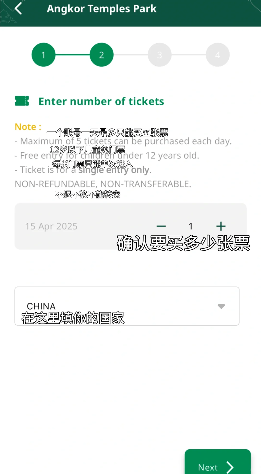 🇰🇭吴哥窟电子门票攻略（全）