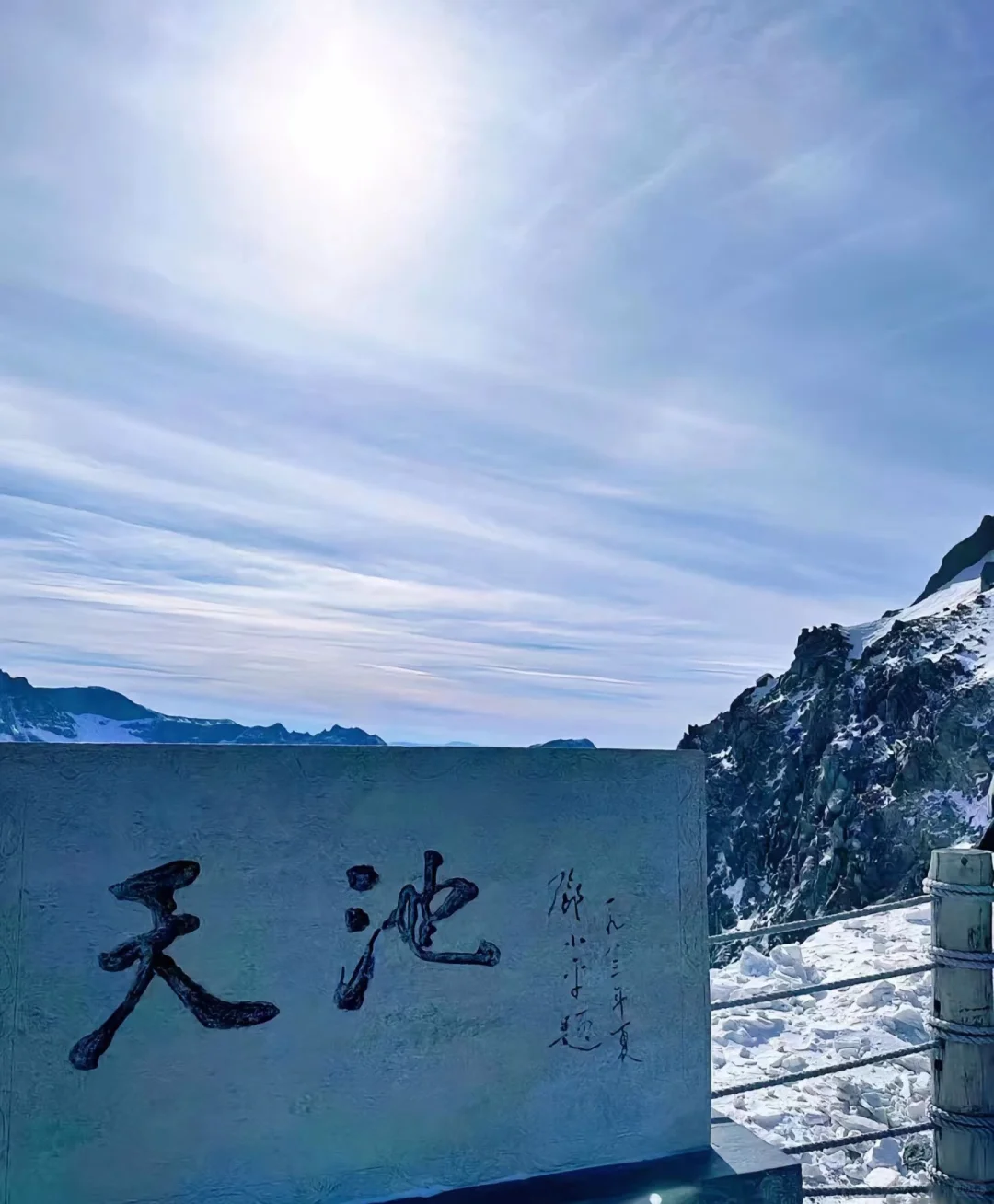 哇～长白山🏔️