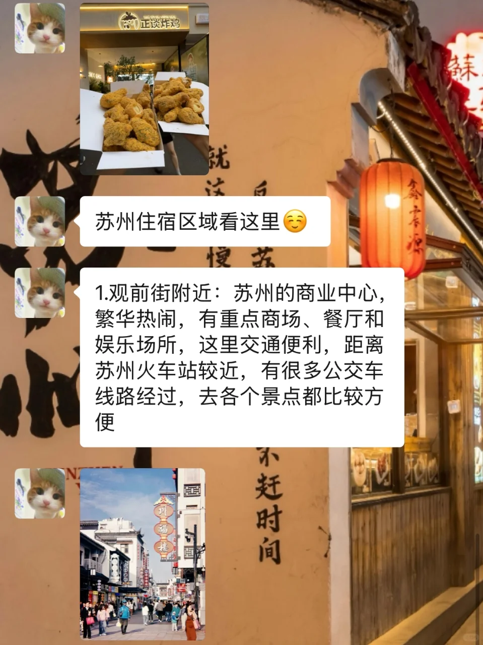 清明来苏州，你一定不要碰的大忌