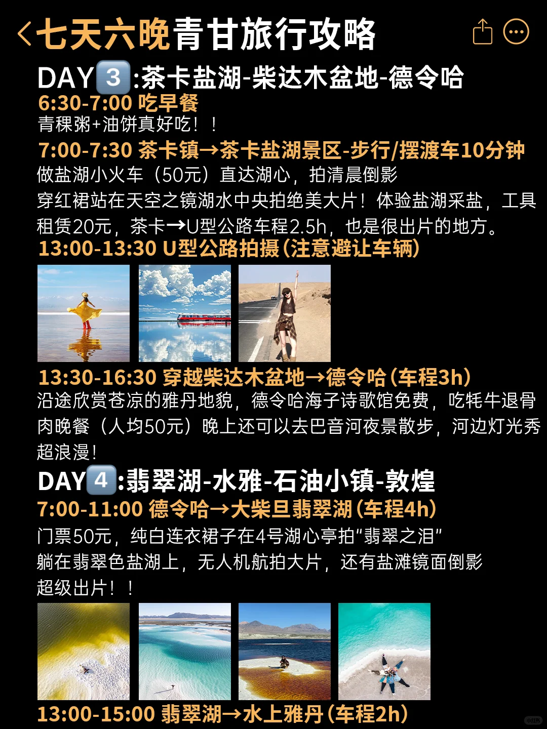 可以照抄的西北旅游攻略！好住好逛还省钱